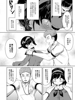 コミックリブート COMIC Reboot Vol. 21_315