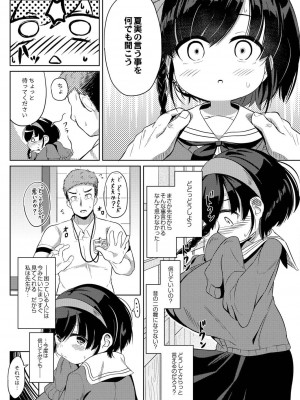 コミックリブート COMIC Reboot Vol. 21_316
