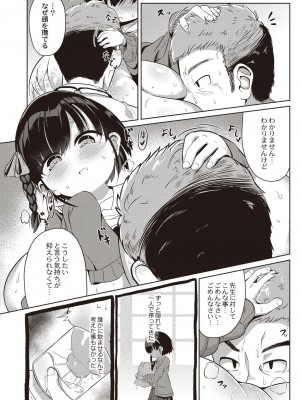 コミックリブート COMIC Reboot Vol. 21_321