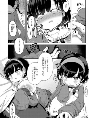 コミックリブート COMIC Reboot Vol. 21_323