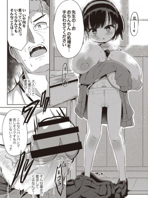 コミックリブート COMIC Reboot Vol. 21_324