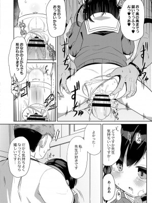 コミックリブート COMIC Reboot Vol. 21_327