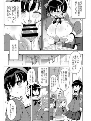 コミックリブート COMIC Reboot Vol. 21_332