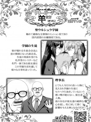 コミックリブート COMIC Reboot Vol. 21_335