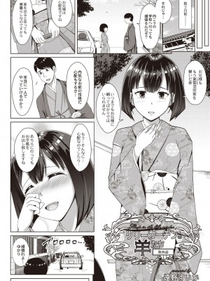 コミックリブート COMIC Reboot Vol. 21_337