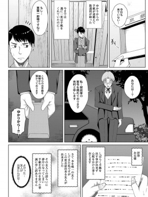 コミックリブート COMIC Reboot Vol. 21_339