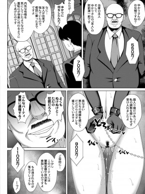 コミックリブート COMIC Reboot Vol. 21_345