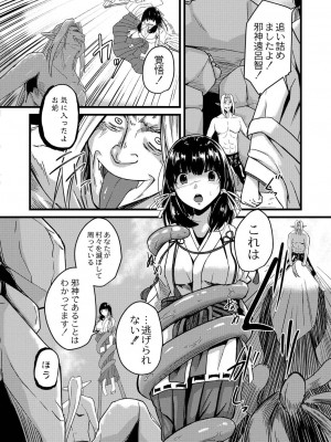 コミックリブート COMIC Reboot Vol. 21_361