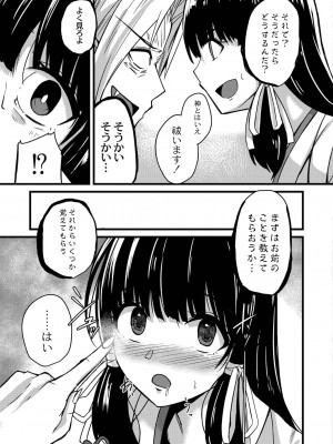 コミックリブート COMIC Reboot Vol. 21_362