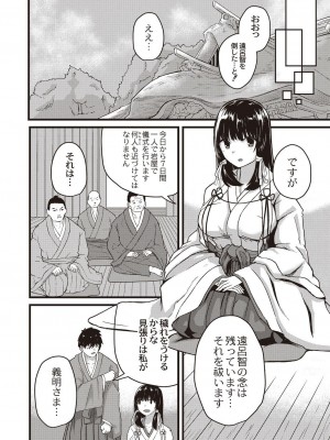 コミックリブート COMIC Reboot Vol. 21_363