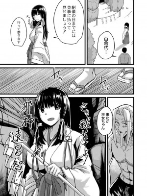 コミックリブート COMIC Reboot Vol. 21_364