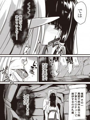 コミックリブート COMIC Reboot Vol. 21_365
