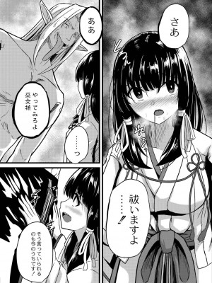 コミックリブート COMIC Reboot Vol. 21_366