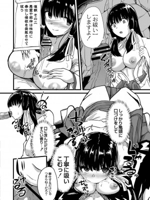コミックリブート COMIC Reboot Vol. 21_367