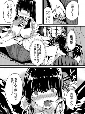 コミックリブート COMIC Reboot Vol. 21_368