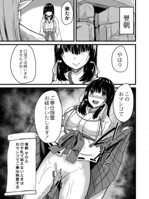コミックリブート COMIC Reboot Vol. 21_370