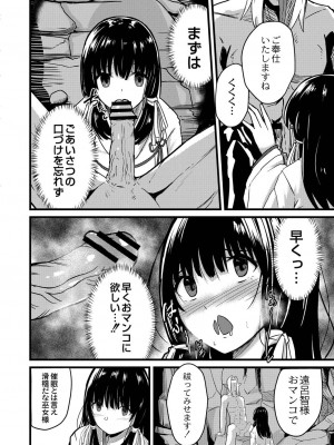 コミックリブート COMIC Reboot Vol. 21_371