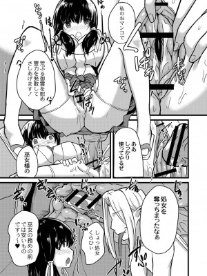 コミックリブート COMIC Reboot Vol. 21_372
