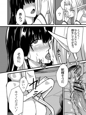 コミックリブート COMIC Reboot Vol. 21_373