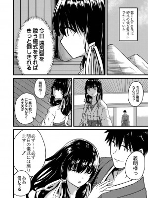 コミックリブート COMIC Reboot Vol. 21_375