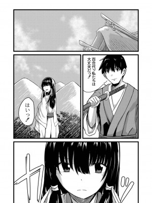 コミックリブート COMIC Reboot Vol. 21_376