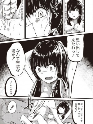 コミックリブート COMIC Reboot Vol. 21_380
