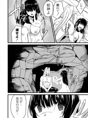 コミックリブート COMIC Reboot Vol. 21_381