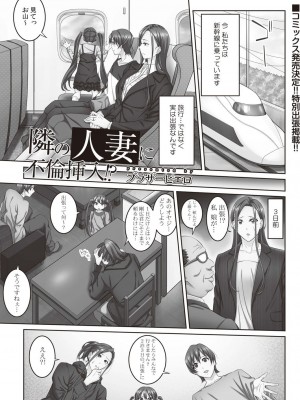 コミックリブート COMIC Reboot Vol. 21_386