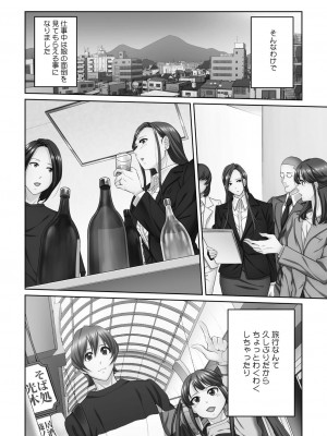コミックリブート COMIC Reboot Vol. 21_387