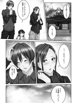コミックリブート COMIC Reboot Vol. 21_398