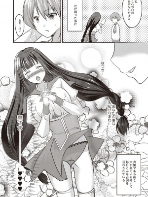 コミックリブート COMIC Reboot Vol. 21_413