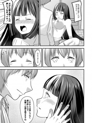 コミックリブート COMIC Reboot Vol. 21_424