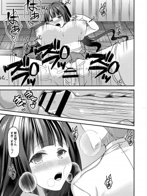 コミックリブート COMIC Reboot Vol. 21_428