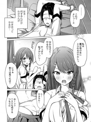 コミックリブート COMIC Reboot Vol. 21_439