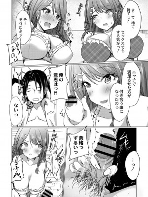 コミックリブート COMIC Reboot Vol. 21_441