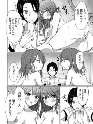 コミックリブート COMIC Reboot Vol. 21_449