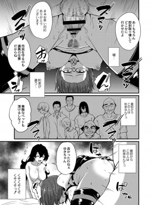 コミックリブート COMIC Reboot Vol. 21_460