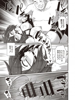 コミックリブート COMIC Reboot Vol. 21_464