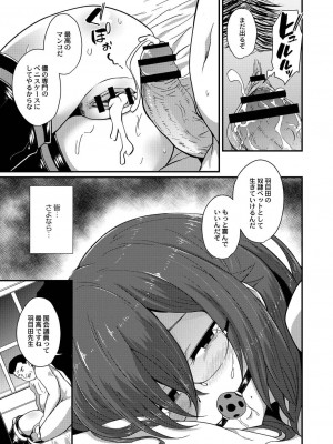 コミックリブート COMIC Reboot Vol. 21_466