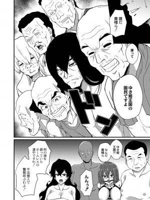 コミックリブート COMIC Reboot Vol. 21_467
