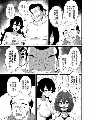 コミックリブート COMIC Reboot Vol. 21_468