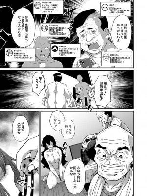 コミックリブート COMIC Reboot Vol. 21_470