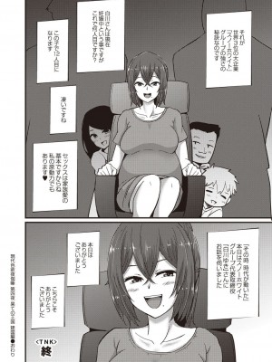 コミックリブート COMIC Reboot Vol. 21_481