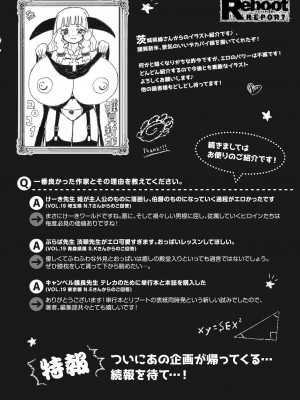 コミックリブート COMIC Reboot Vol. 21_483