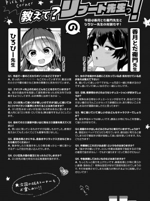 コミックリブート COMIC Reboot Vol. 21_484