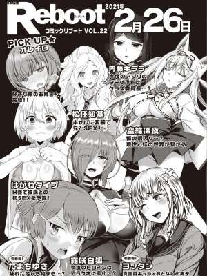 コミックリブート COMIC Reboot Vol. 21_490