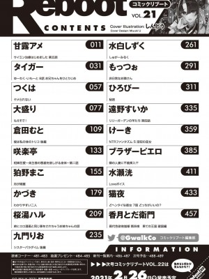 コミックリブート COMIC Reboot Vol. 21_491
