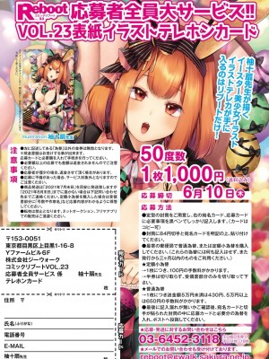 コミックリブート COMIC Reboot Vol. 23_011