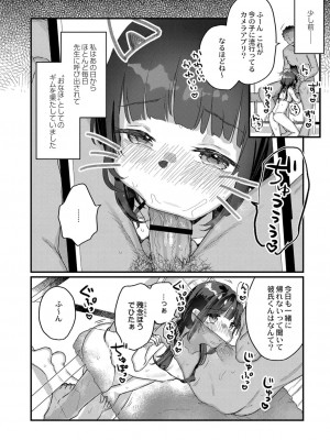 コミックリブート COMIC Reboot Vol. 23_013
