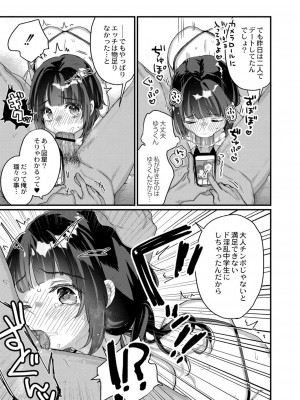 コミックリブート COMIC Reboot Vol. 23_014